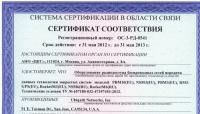 сертификат2012-2 - копия.jpg