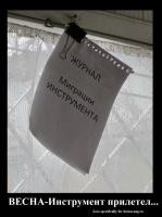 Ключи прилетели.jpg