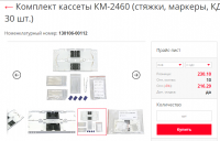 SSD_KM.png