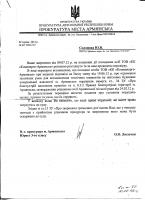 20120809 Прокрор Люльчук ответ на жалобу О невыдаче ТУ Комэнерго.jpg