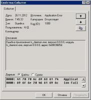 ts_daemon - error - event.JPG