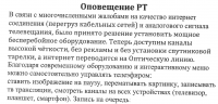 РТ.png