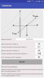 схема нагружения.jpg