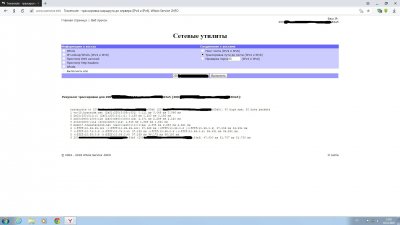 трассировка IPv6.jpg