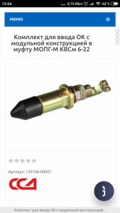 Screenshot_2018-12-10-13-04-21-512_com.yandex.browser.png