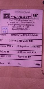 Полимет 1.jpg