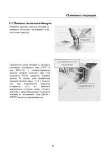 FSM-50S user_manual_RUS.jpg