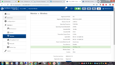 Колледж Mon_Wireless.png