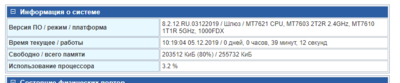 Скриншот 05-12-2019 101914.png