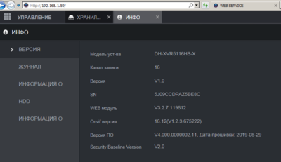 WebInterface_firmware.thumb.png.73624458dba0aa762fde3dc4b37a1bc0.png