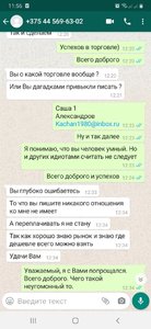 Screenshot_20200521-115604_WhatsApp.jpg