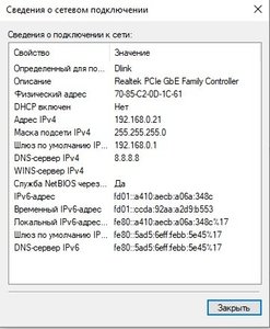 Состояние сети.jpg