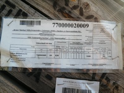 Кабель ВБШвнг(А)-LS 5х150мс....jpg