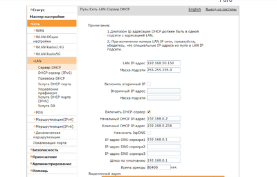 ip lan 1.png