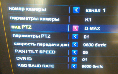 настройки камары.jpg