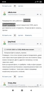 Screenshot_2021-02-22-23-48-09-791_com.yandex.browser.jpg