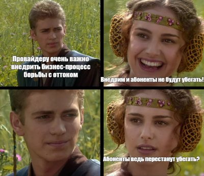 борьба с оттоком.jpg