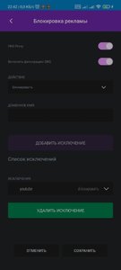 Screenshot_2021-12-20-22-42-22-011_ru.nag.snr.cpeconfig.api28.jpg