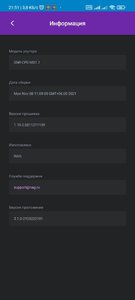 Screenshot_2021-12-21-21-51-55-112_ru.nag.snr.cpeconfig.api28.jpg