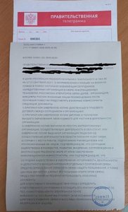 телеграмма.jpg