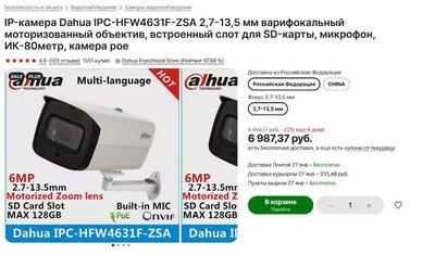 dahua-cam.jpg