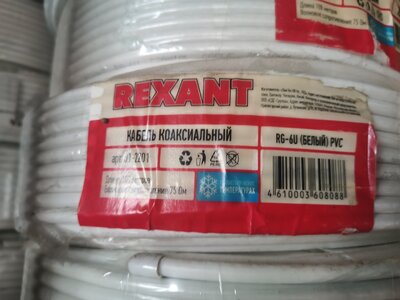 Rexant.jpg