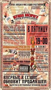 FridayCircus.thumb.jpg.20fad0de7c2fe4b8fca42d90f6624c2b.jpg