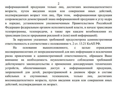 РКН2.jpg