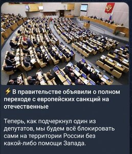 дума.jpg