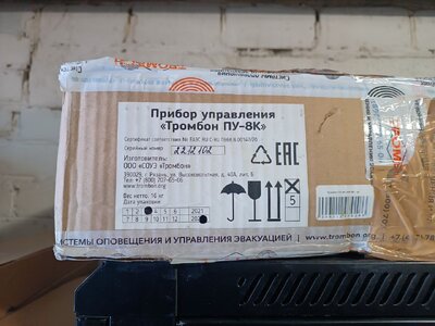 Тромбон.jpg
