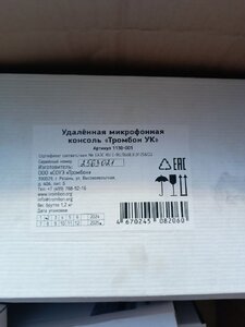 Тромбон 2.jpg