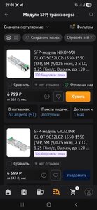 Screenshot_20260425_210120_DNS.jpg