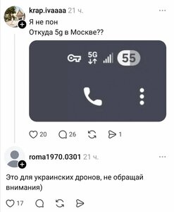 5G для украинских дронов.jpg
