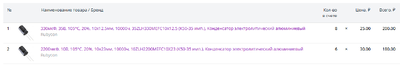 rubycon.thumb.PNG.70a22af14dc2c065b3bf6e303abd078a.PNG