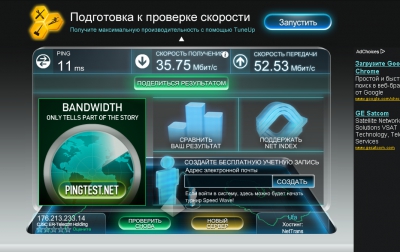 В гостях у уфимского ЭР-Телекома