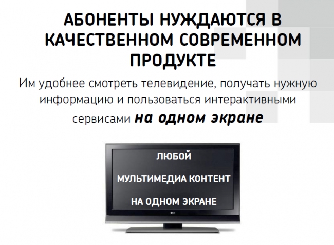 Теле-еле-видение: цветные сны