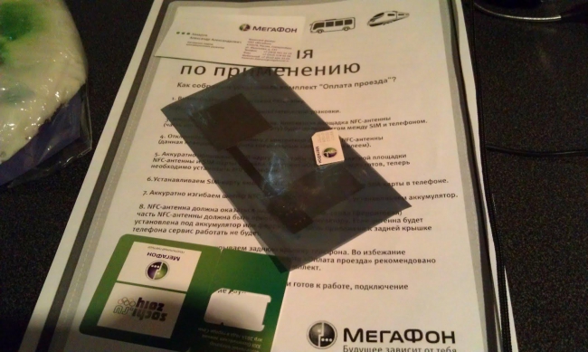 Коммуникации ближнего поля