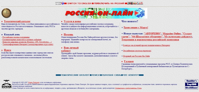 2012: начало конца dial-up в России