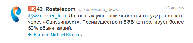 Rostelecom: a strong financial growth олсо бенефитед