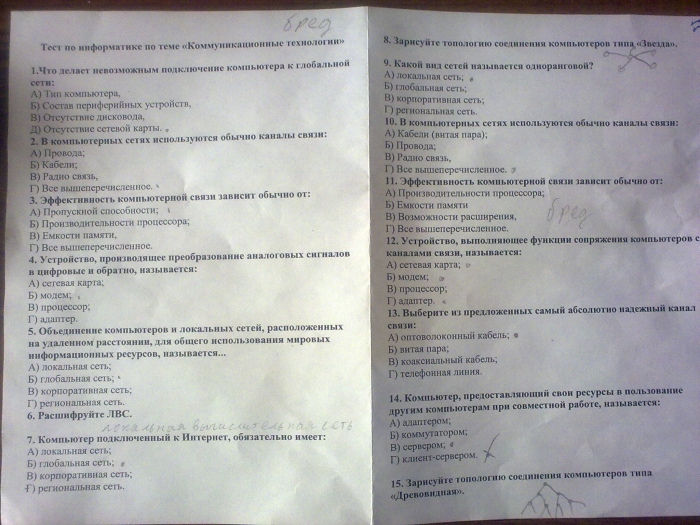 Эпоха Кванта