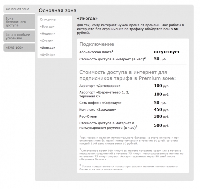 Skype Access - интересные симптомы