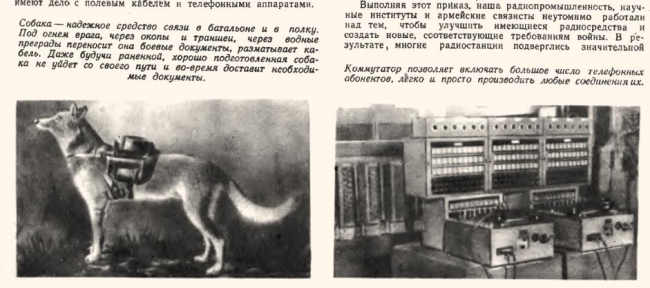 Телекомикс: оружие Победы