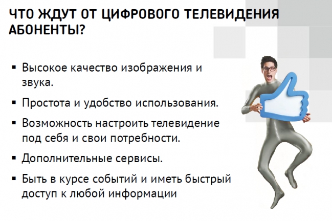 Теле-еле-видение: цветные сны