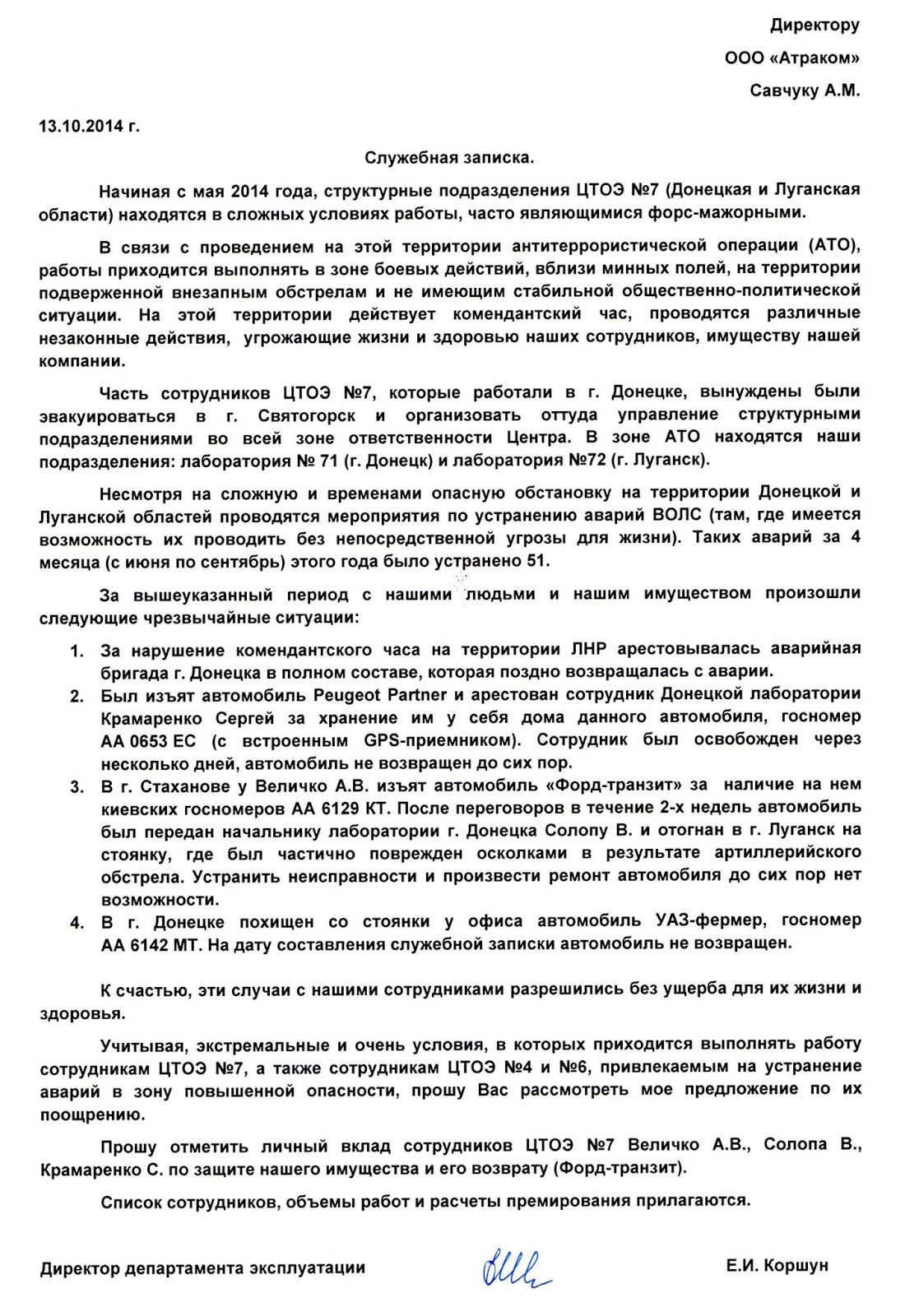 Непростая жизнь провайдеров на Донбассе