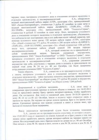Кабельные войны: Новая волна