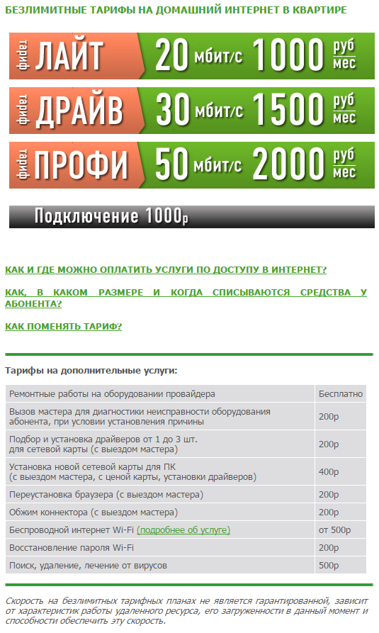 Телеком в Абхазии