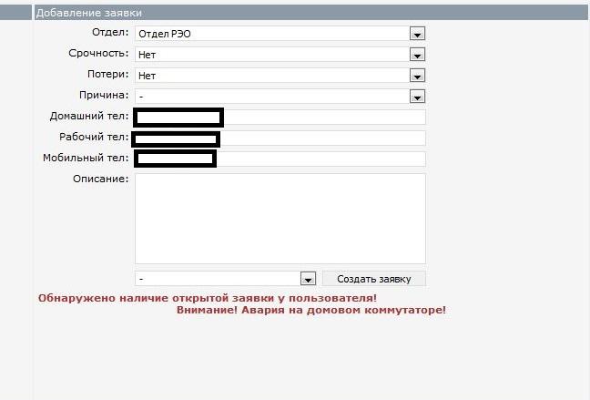 Как работает техподдержка Акадо в Екатеринбурге