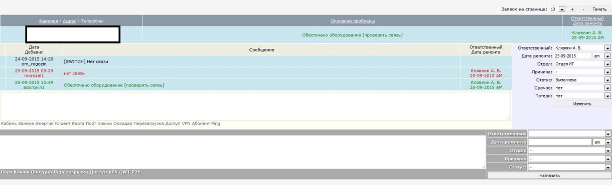 Как работает техподдержка Акадо в Екатеринбурге