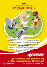 Веселые картинки
