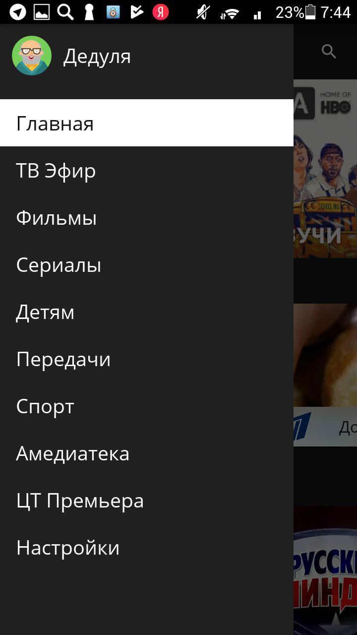 Лики IPTV: SmartTV и "24 часа ТВ"